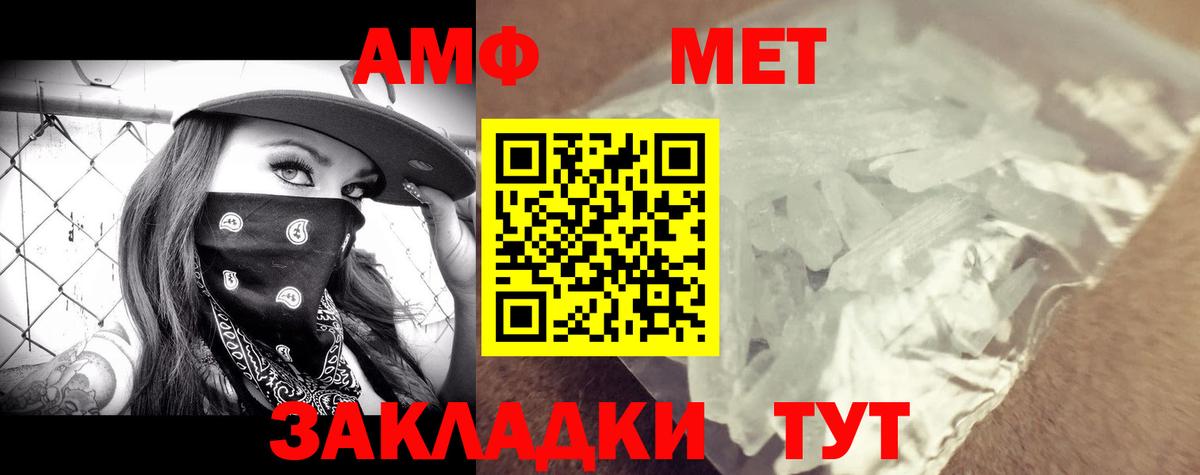 Амфетамин Розовый Ногинск