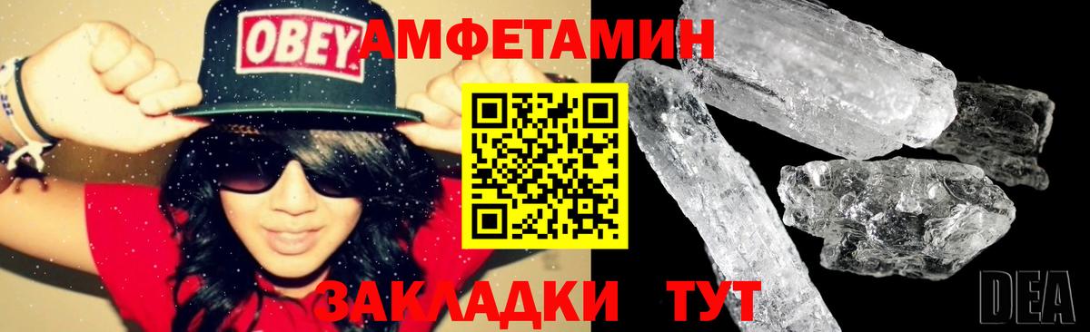 Amphetamine  Вход с VPN  Амфетамин  Ногинск  Amphetamine Розовый 