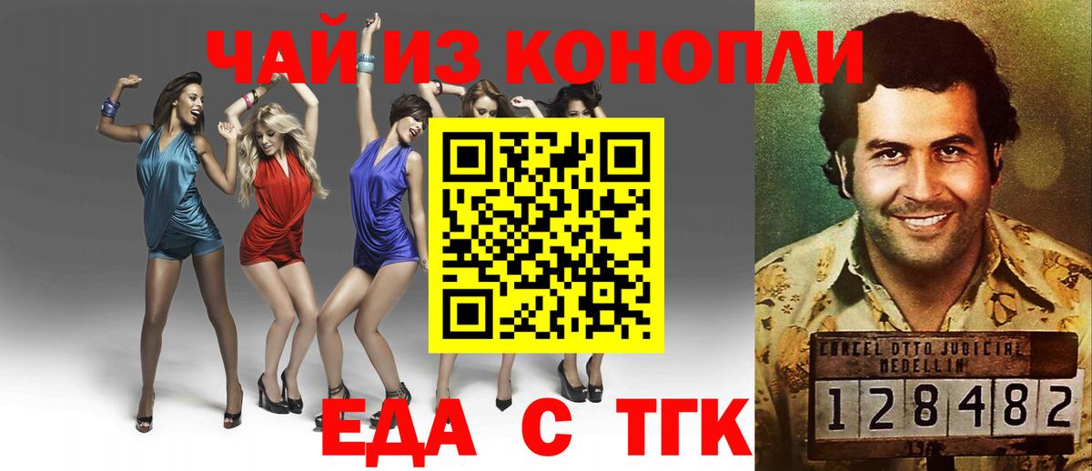 Canna-Cookies марихуана  Вход с VPN  Ногинск 
