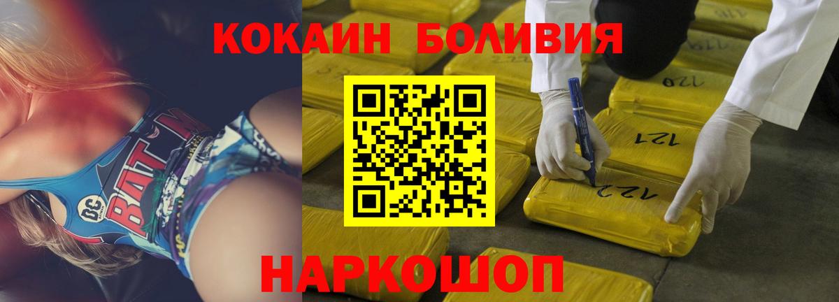 Кокаин Перу Ногинск