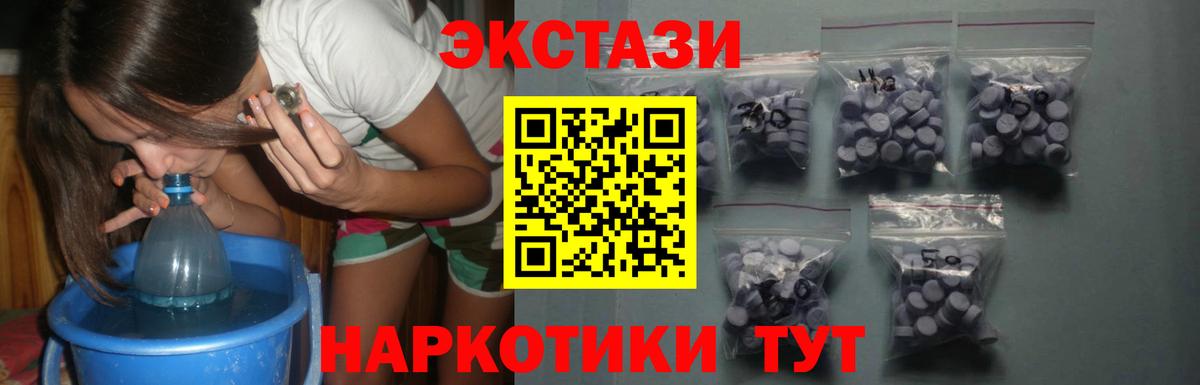 Ecstasy VHQ  OMG tor  shop клад  Вход с VPN  Ecstasy  Ногинск 