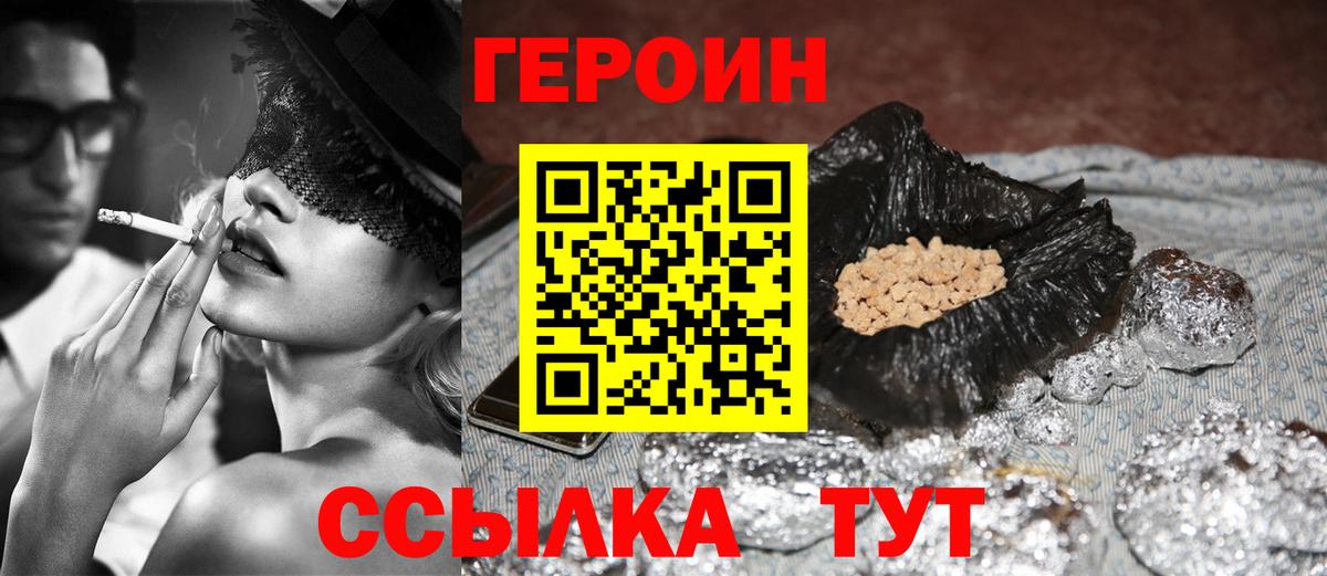 Ногинск  ГЕРОИН  Вход с VPN  ГЕРОИН Heroin 