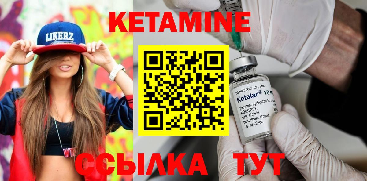 КЕТАМИН ketamine  Кетамин ketamine  Ногинск  mega сайт  Вход с VPN 