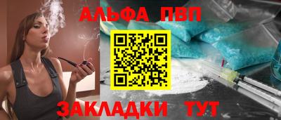 ALPHA PVP Северобайкальск
