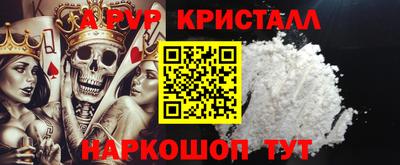 ALPHA PVP Северобайкальск
