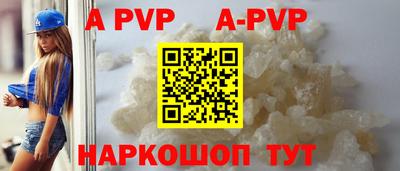 ALPHA PVP Северобайкальск