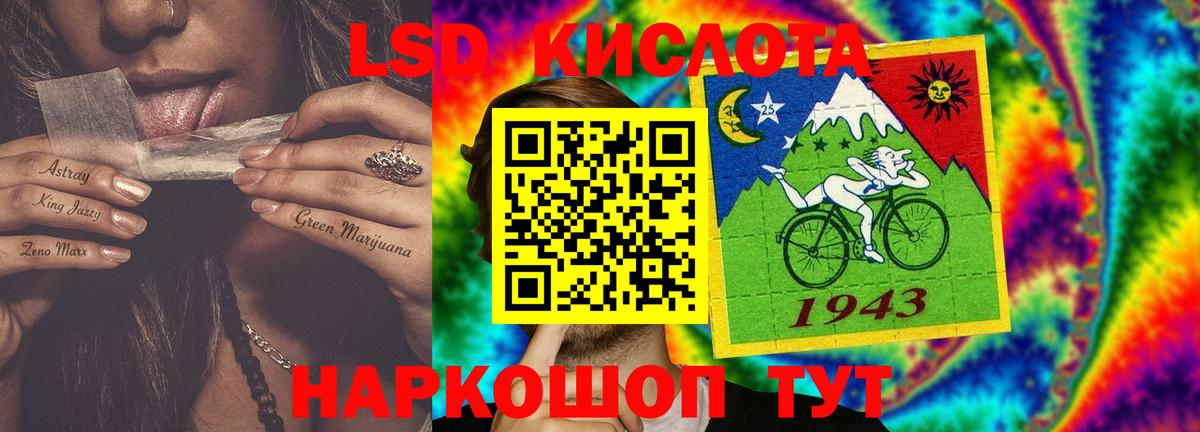 Лсд 25 экстази ecstasy Ногинск