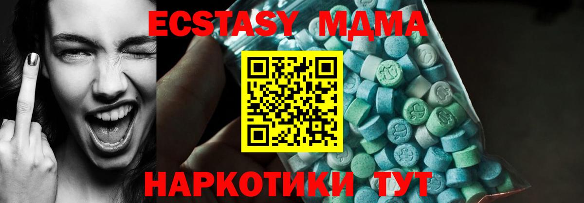 МДМА кристаллы  МДМА crystal  Вход с VPN  Ногинск 