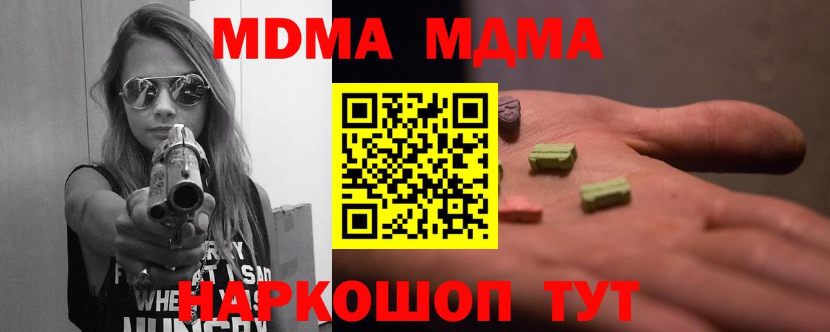 MDMA crystal Ногинск