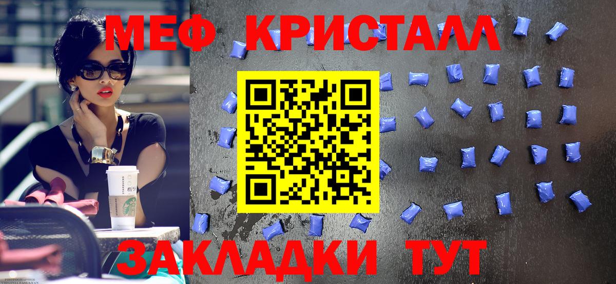Мефедрон  КОКАИН  Бошки Шишки  Гашиш  Ногинск  Гашиш  Вход с VPN  МЕФ кристаллы 