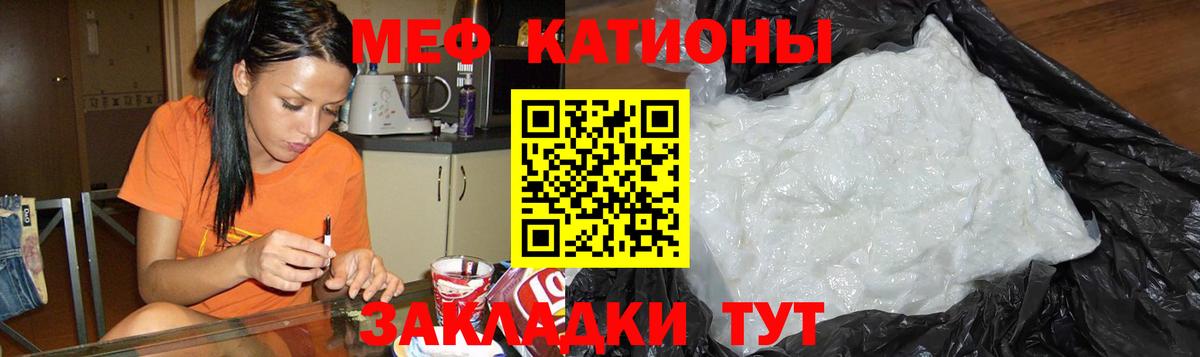 Ногинск  МЯУ-МЯУ  МЯУ-МЯУ  Мефедрон мука  где купить наркоту  Вход с VPN  Меф VHQ 