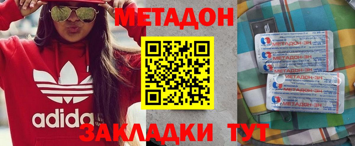 ОМГ ОМГ   МЕТАДОН VHQ  Вход с VPN  МЕТАДОН мёд  Ногинск 