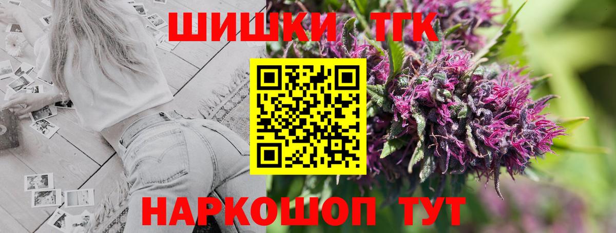 Ногинск  Бошки Шишки OG Kush  Шишки марихуана гибрид  МАРИХУАНА Bruce Banner  Вход с VPN 