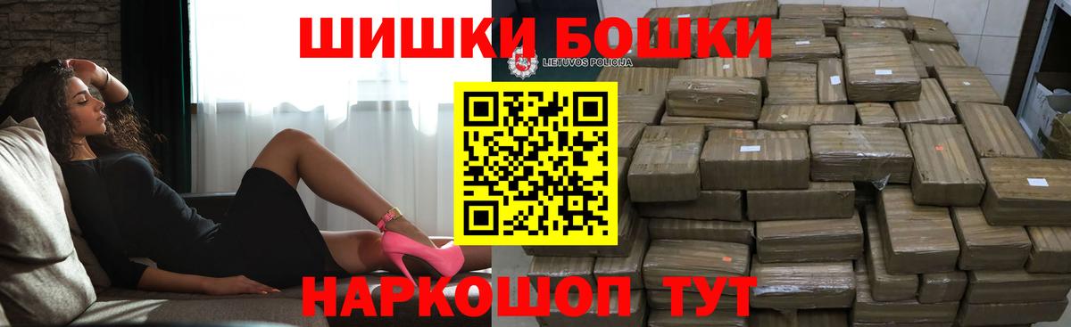 Канабис White Widow Ногинск